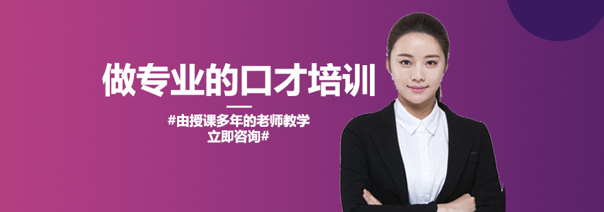 演讲培训场景