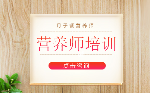 母婴护理领域公共营养师职业解析