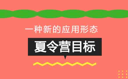 铁血虎贲军事夏令营特色解析