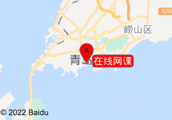 在线网课