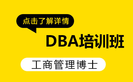 波兰热舒夫信息技术与管理大学DBA培训