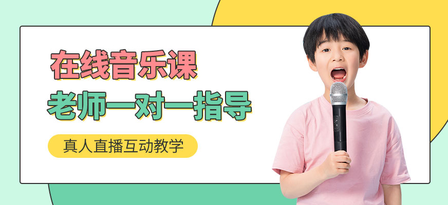 音樂熊網(wǎng)校