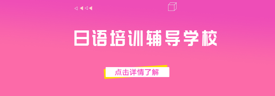 昂立日语教学环境