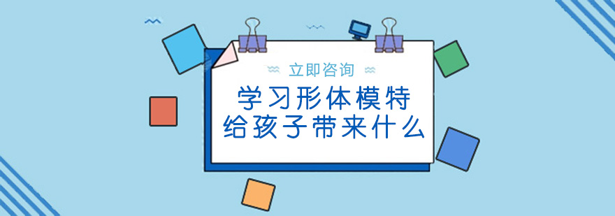 少儿形体模特训练场景
