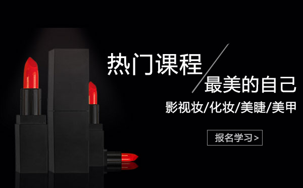 秦芳影视化妆课程费用全解析