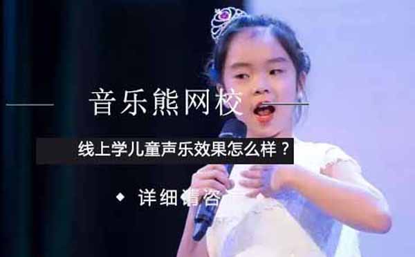 线上声乐课程效果深度解析