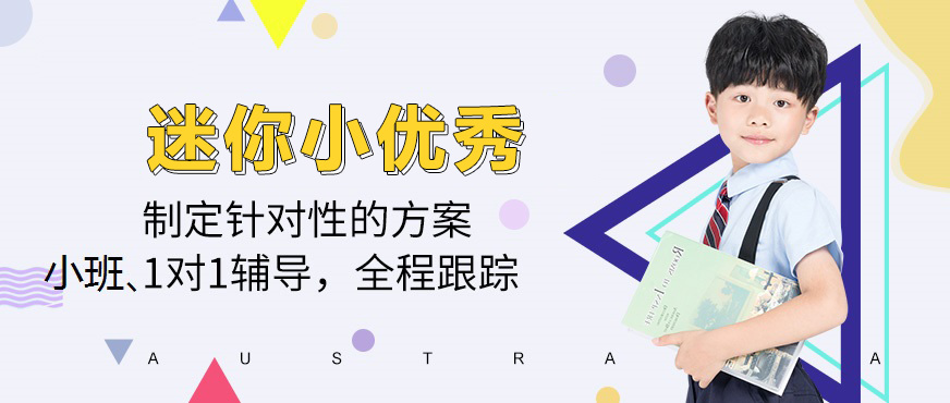 上海迷你小優(yōu)秀