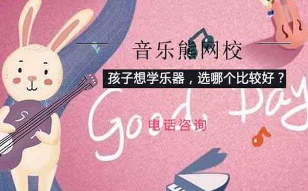 如何选择适合孩子的启蒙乐器指南