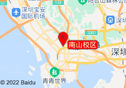 南山校区