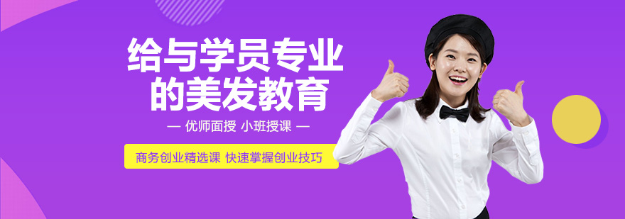 美发实训课堂