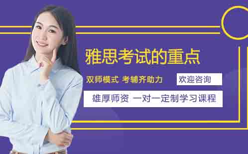 雅思高分突破：核心模块深度解析与实战策略