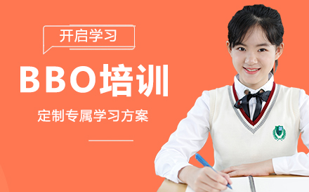BBO培训