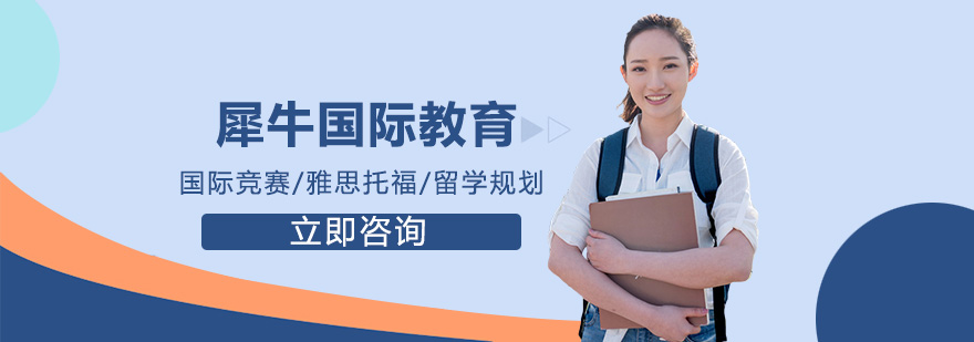 犀牛国际教学场景