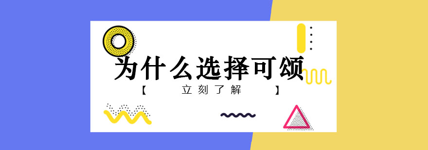 可颂设计教学场景