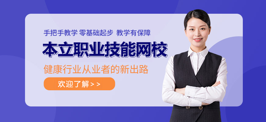 本立職業(yè)技能培訓(xùn)學(xué)校