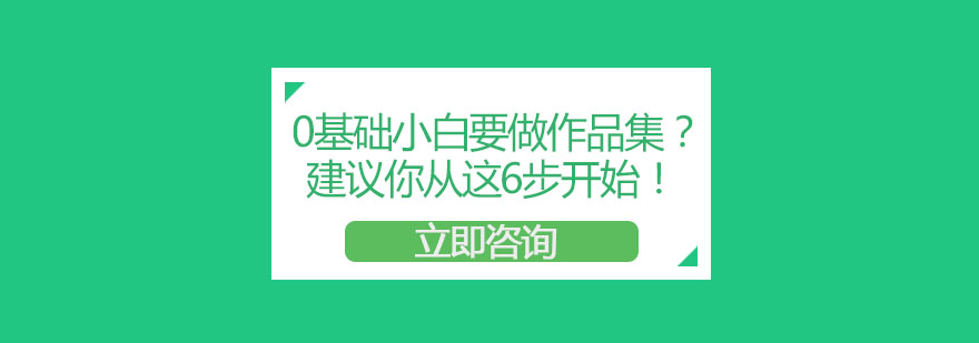 艺术设计作品集案例