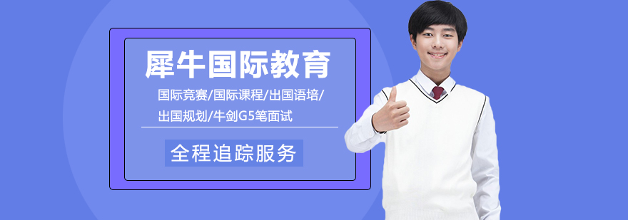 犀牛教育师资团队