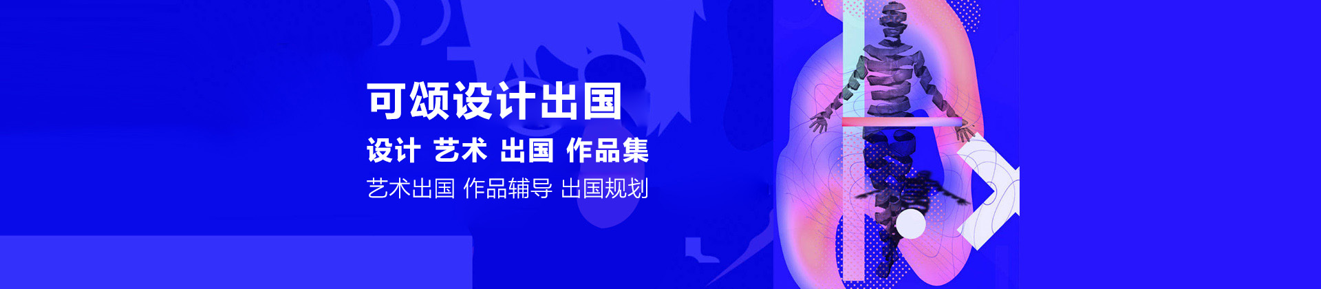沈阳可颂艺术