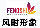 苏州风时形象