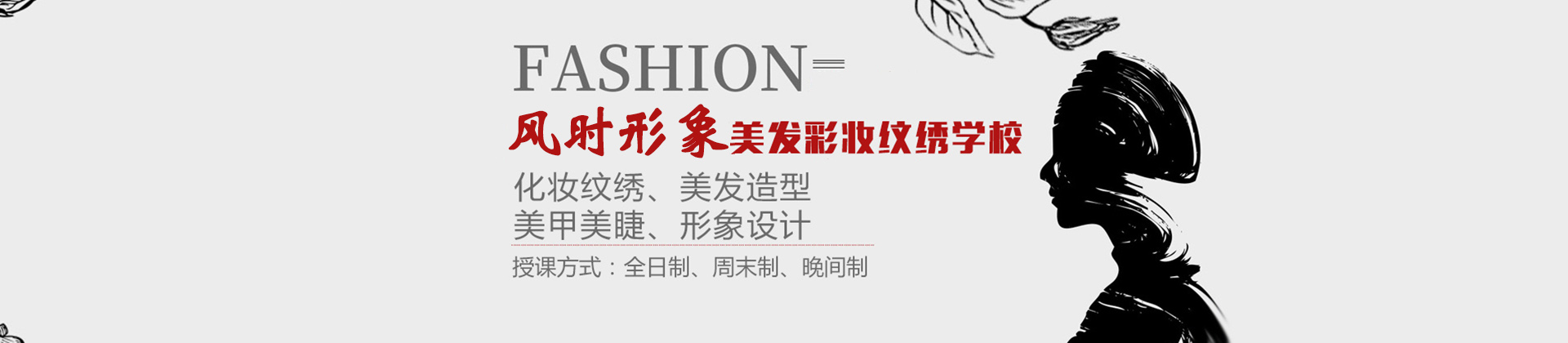 苏州风时形象