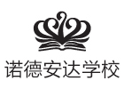 北京市房山区诺德安达学校