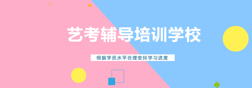 艺承明鑫教学园区