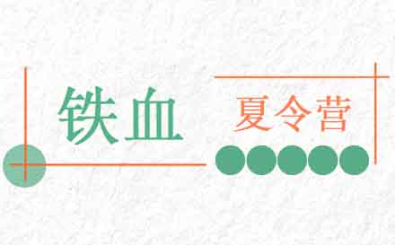 南京军事夏令营全方位安全保障体系解析