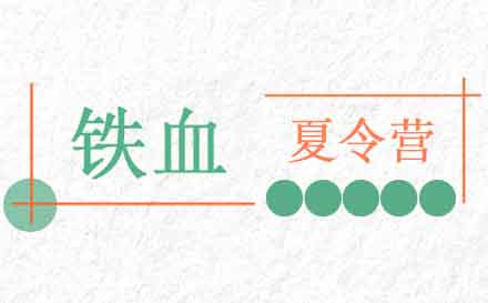 南京夏令营安全保障怎么样？