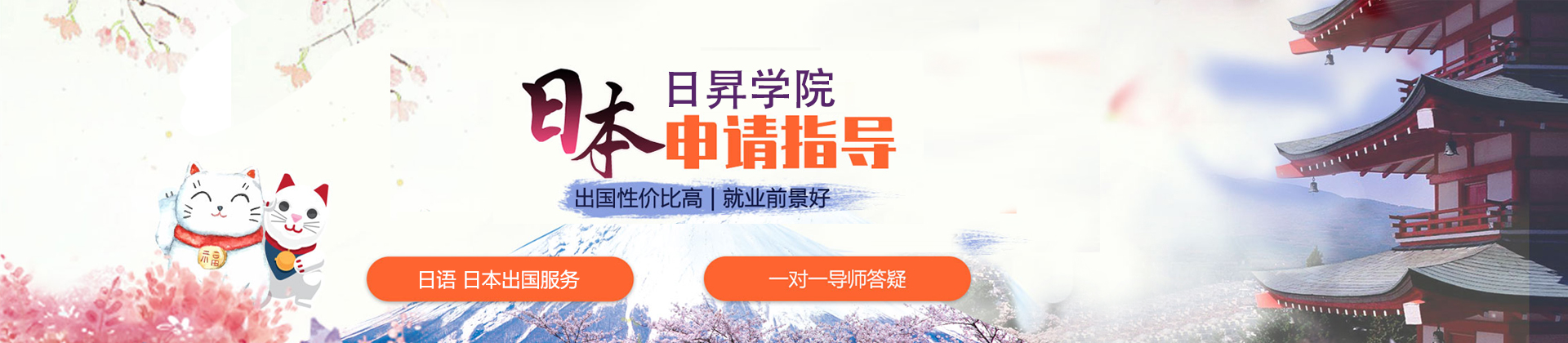 深圳日昇学院