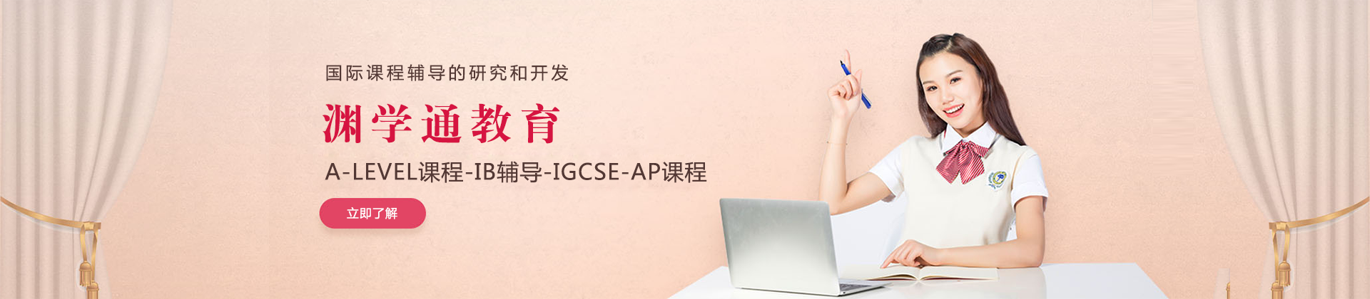 北京渊学通