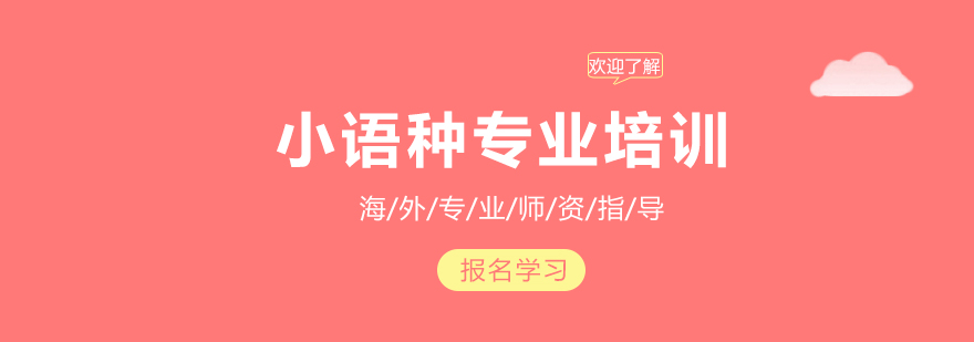 上海欧风小语种教学环境