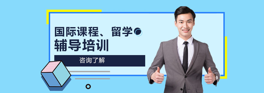 沈阳实验高中国际部校园全景
