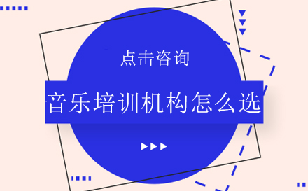 音乐教育新模式深度解析
