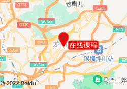 在线课程