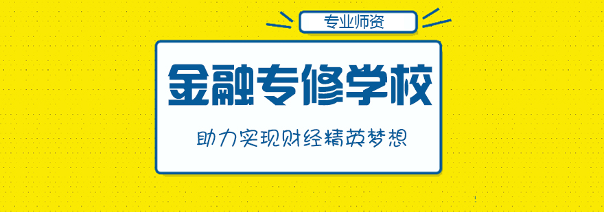 金程教育实训基地