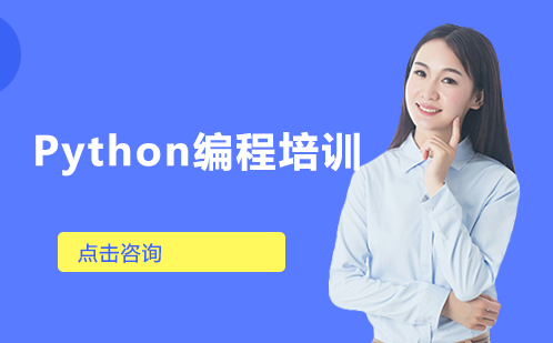 长沙Python人工智能编程培训