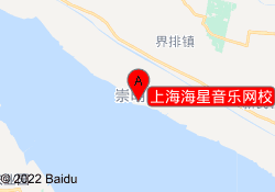 上海海星音乐网校