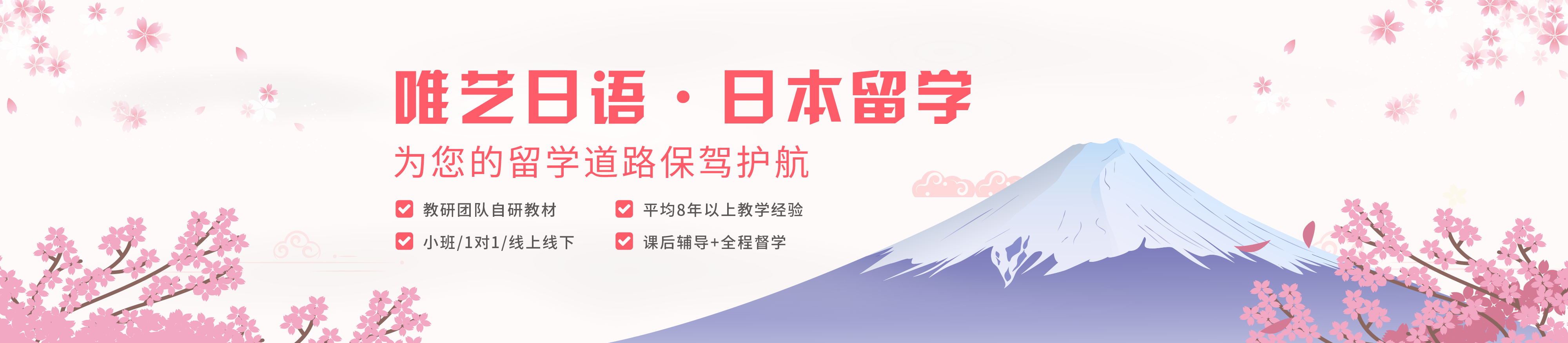 深圳唯艺日语
