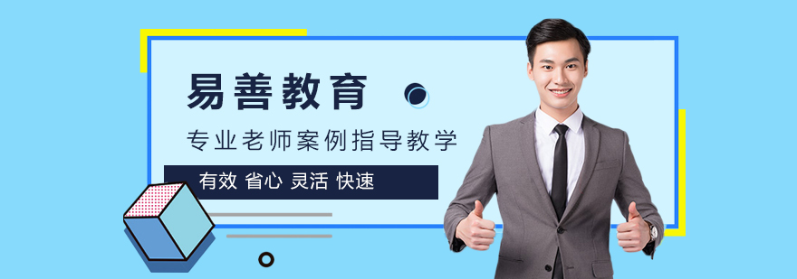 易善教育服务场景