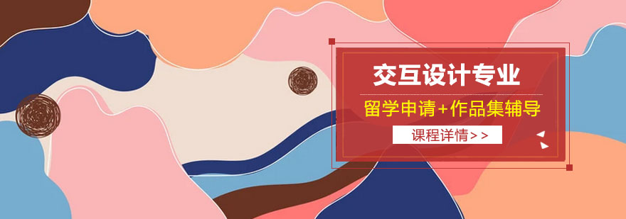 交互设计作品集制作流程