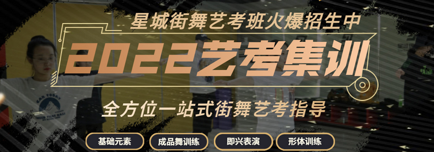 星城街舞教学现场