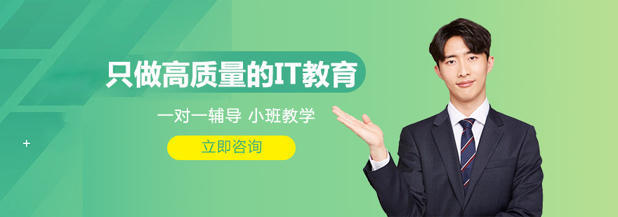源码时代教学环境
