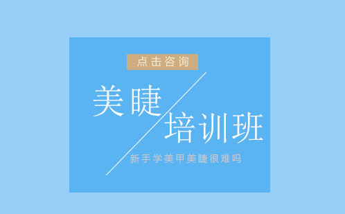 零基础美甲美睫实操课程解析