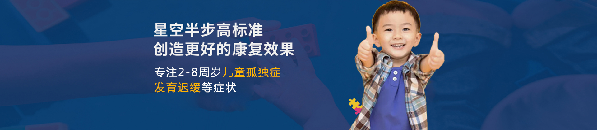 北京星空半步