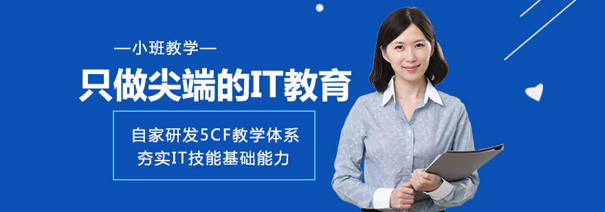 源码时代教学环境