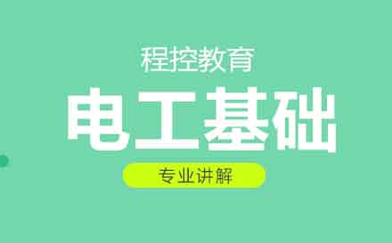 电工技能精修班：从零基础到专业实操的系统化训练方案