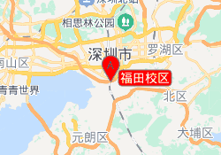 福田校区