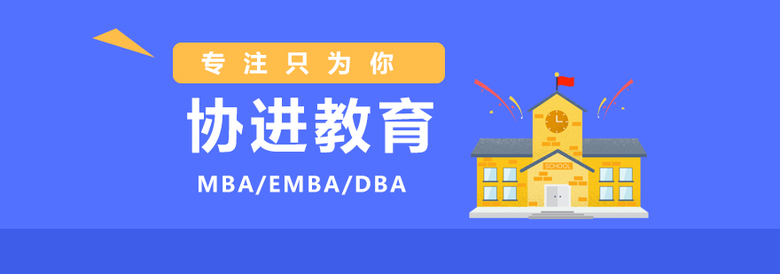 协进教育国际校区