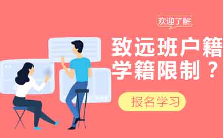 苏州致远班招生政策深度解析