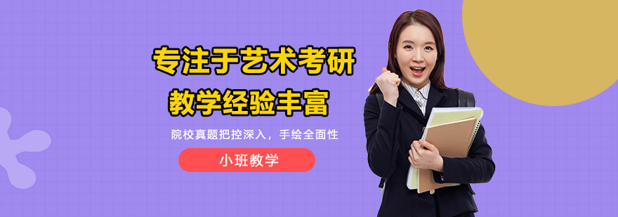 禾央艺术考研教学场景